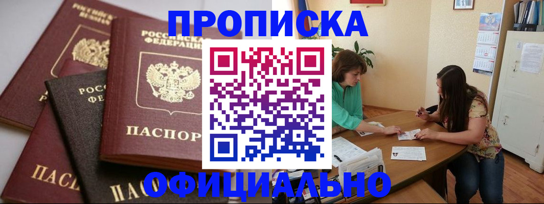 временная регистрация госуслуги в Арске