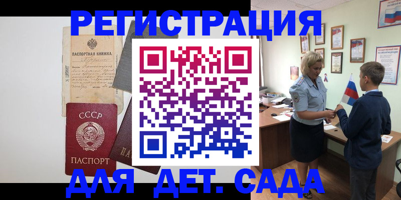 временная регистрация в Арске