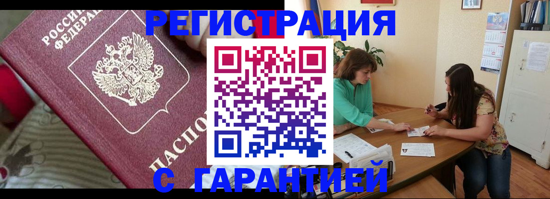 где прописаться в Арске