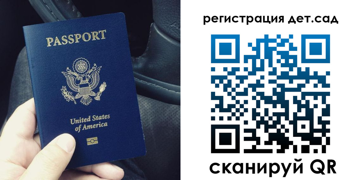временная регистрация недорого в Арске