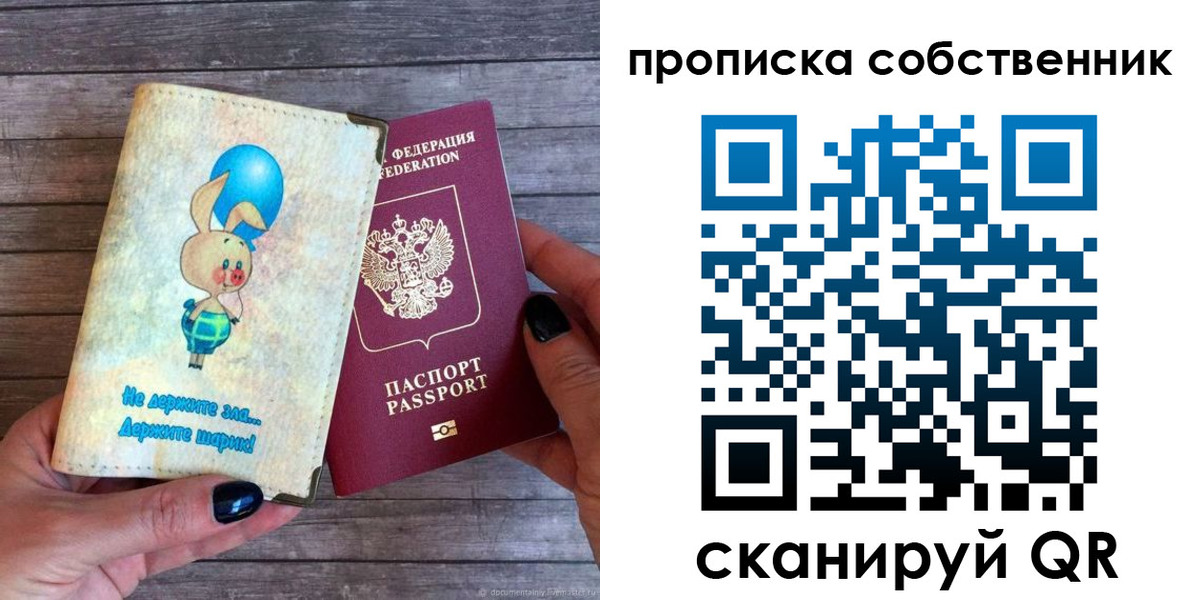 прописка ребенка в Арске