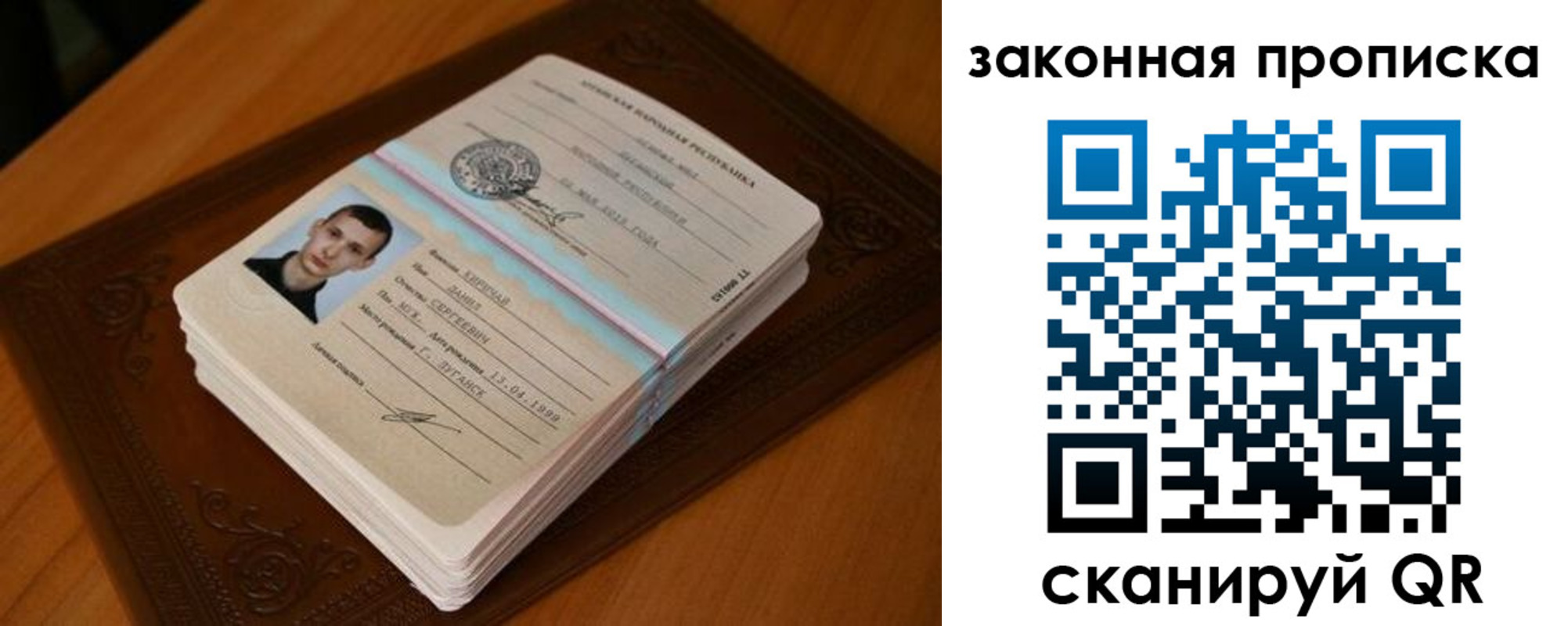 прописка в квартире в Арске