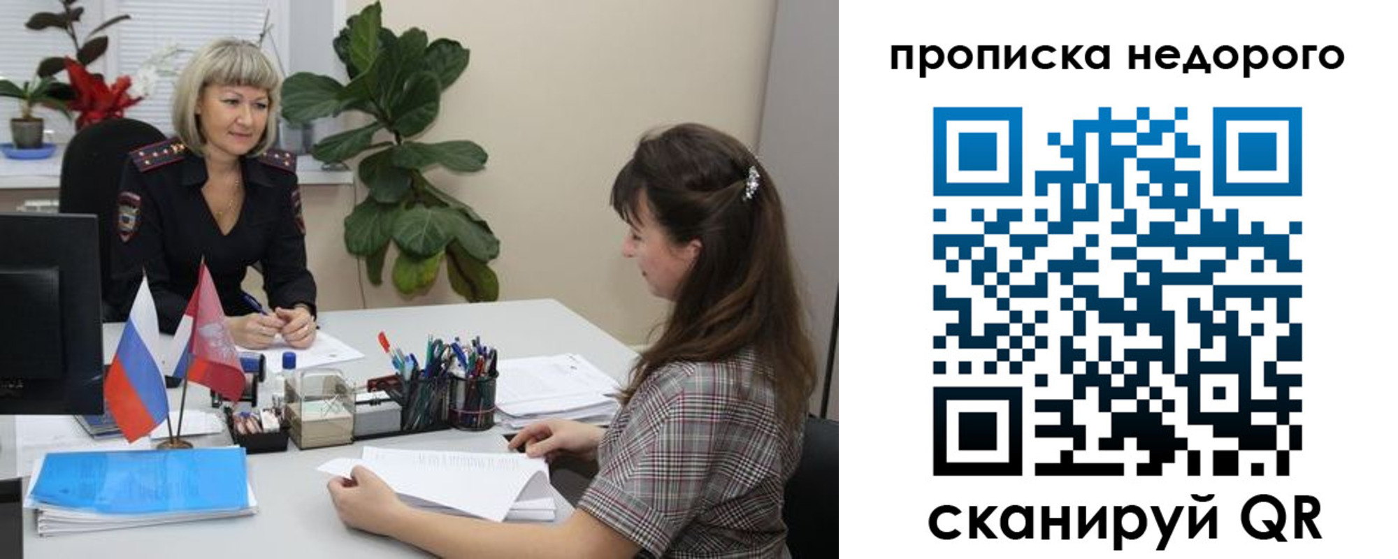 временная регистрация для школы в Арске