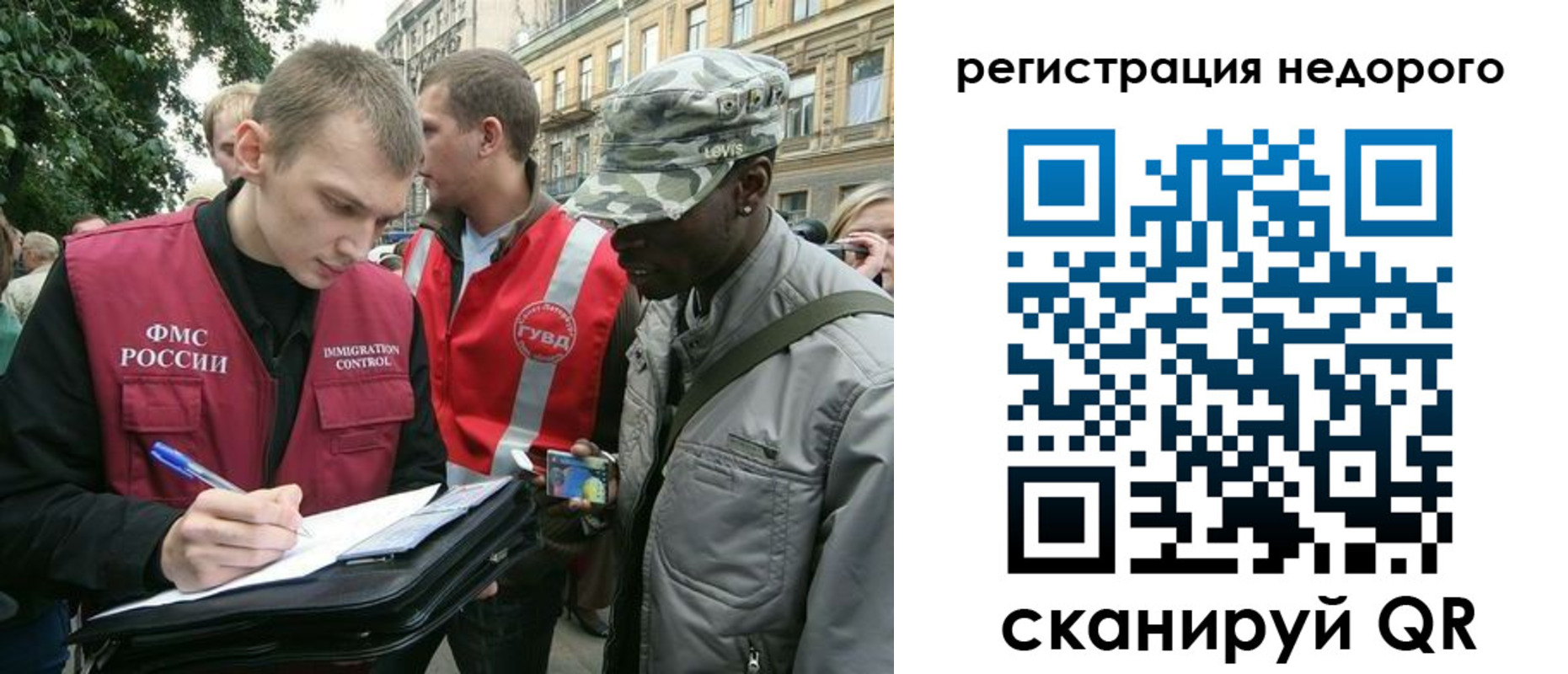 прописка в Арске